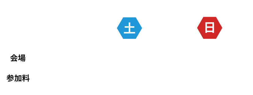 eスポーツフェスティバルの日時・開催場所