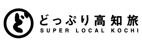 どっぷり高知旅（観光政策課）のバナー