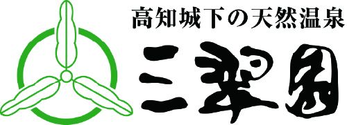 株式会社三翠園様のロゴ