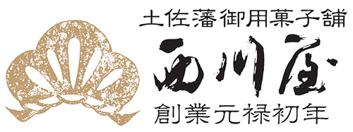 有限会社西川屋様のロゴ