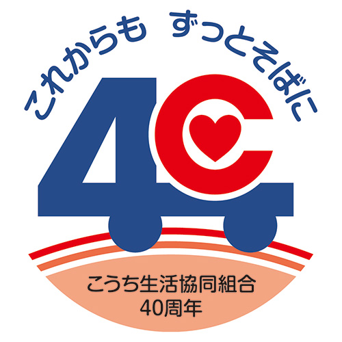 こうち生活共同組合様のロゴ